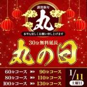 ヒメ日記 2025/01/09 13:06 投稿 あかね 丸妻 厚木店