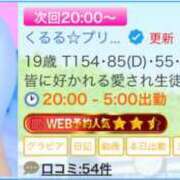 ヒメ日記 2025/07/14 17:31 投稿 くるる☆真面目な未経験♪ JKサークル