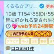 ヒメ日記 2025/08/12 19:42 投稿 くるる☆真面目な未経験♪ JKサークル