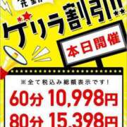 ヒメ日記 2024/03/15 12:05 投稿 けいと 東京メンズボディクリニック TMBC 立川店