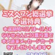 ヒメ日記 2025/11/19 22:09 投稿 ななせ One More奥様　立川店