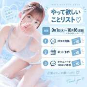 ヒメ日記 2026/09/18 07:09 投稿 ななせ One More奥様　立川店