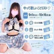 ヒメ日記 2026/09/22 07:09 投稿 ななせ One More奥様　立川店
