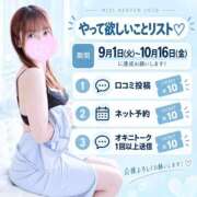 ヒメ日記 2026/09/24 07:09 投稿 ななせ One More奥様　立川店