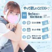 ヒメ日記 2026/09/27 07:09 投稿 ななせ One More奥様　八王子店