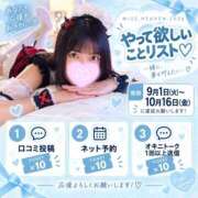 ヒメ日記 2026/10/13 07:49 投稿 ななせ One More奥様　八王子店