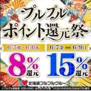 ヒメ日記 2024/06/06 12:15 投稿 清村　音々 プルプル倶楽部 札幌すすきの店