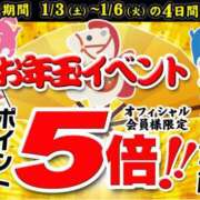 ヒメ日記 2026/01/01 06:06 投稿 しいな 逢って30秒で即尺