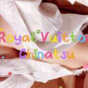 ヒメ日記 2025/01/21 17:15 投稿 ちなつ ロイヤルヴィトン(宇都宮)