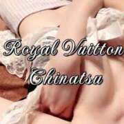 ヒメ日記 2025/02/17 12:05 投稿 ちなつ ロイヤルヴィトン(宇都宮)