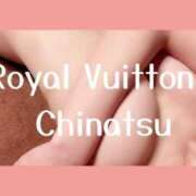 ヒメ日記 2025/05/02 18:16 投稿 ちなつ ロイヤルヴィトン(宇都宮)