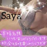 ヒメ日記 2024/12/28 15:26 投稿 咲優(さや) 人妻出逢い会 百合の園 品川店