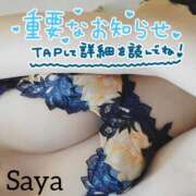 ヒメ日記 2025/12/25 09:36 投稿 咲優(さや) 人妻出逢い会 百合の園 品川店