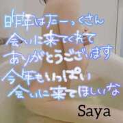 咲優(さや) お礼💓 人妻出逢い会 百合の園 品川店