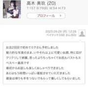 ヒメ日記 2025/09/29 19:21 投稿 高木 美玖 超LEXUS