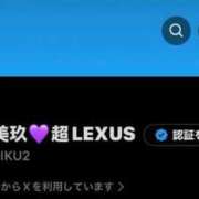 高木 美玖 🧊されました(;_;) 超LEXUS