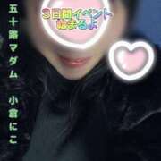 ヒメ日記 2025/12/11 16:20 投稿 小倉にこ 五十路マダム 岐阜店