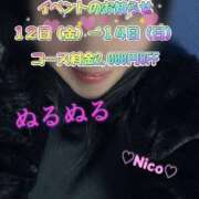 ヒメ日記 2025/12/12 07:18 投稿 小倉にこ 五十路マダム 岐阜店