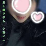 小倉にこ 御礼 五十路マダム 岐阜店