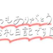 ヒメ日記 2026/08/13 16:38 投稿 小倉にこ 五十路マダム 岐阜店