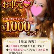 ヒメ日記 2026/06/29 12:18 投稿 白花 みこと 30代40代50代と遊ぶなら博多人妻専科24時