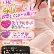ヒメ日記 2026/10/02 21:08 投稿 白花 みこと 30代40代50代と遊ぶなら博多人妻専科24時