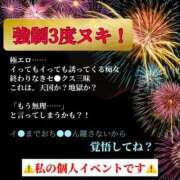 ヒメ日記 2024/08/16 07:59 投稿 ASUKA『アスカ』 GG