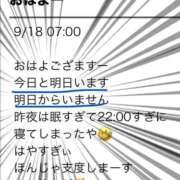 ヒメ日記 2025/09/19 09:49 投稿 NATSUME『なつめ』 GG