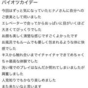 ヒメ日記 2023/08/04 17:20 投稿 HINANO『ヒナノ』 GG
