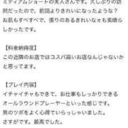ヒメ日記 2023/08/22 12:23 投稿 HINANO『ヒナノ』 GG
