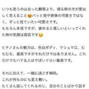 ヒメ日記 2023/10/10 12:20 投稿 HINANO『ヒナノ』 GG