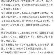 ヒメ日記 2023/11/29 10:11 投稿 HINANO『ヒナノ』 GG