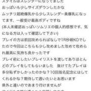 ヒメ日記 2024/05/06 17:16 投稿 HINANO『ヒナノ』 GG