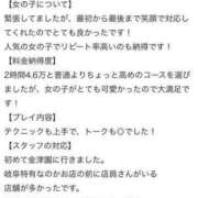 ヒメ日記 2024/05/23 15:19 投稿 HINANO『ヒナノ』 GG