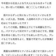 ヒメ日記 2024/05/31 18:23 投稿 HINANO『ヒナノ』 GG