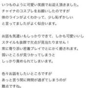 ヒメ日記 2024/12/16 17:19 投稿 HINANO『ヒナノ』 GG