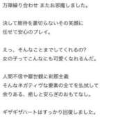 ヒメ日記 2024/12/20 12:29 投稿 HINANO『ヒナノ』 GG