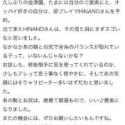 ヒメ日記 2025/01/07 12:18 投稿 HINANO『ヒナノ』 GG