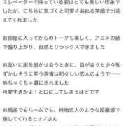 ヒメ日記 2025/01/27 12:19 投稿 HINANO『ヒナノ』 GG