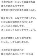 ヒメ日記 2025/03/06 15:19 投稿 HINANO『ヒナノ』 GG