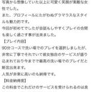 ヒメ日記 2025/03/09 16:21 投稿 HINANO『ヒナノ』 GG