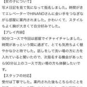 ヒメ日記 2025/03/17 19:20 投稿 HINANO『ヒナノ』 GG