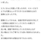 ヒメ日記 2025/03/20 12:09 投稿 HINANO『ヒナノ』 GG