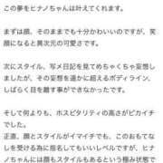 ヒメ日記 2025/03/21 17:09 投稿 HINANO『ヒナノ』 GG