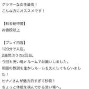 ヒメ日記 2025/03/30 12:10 投稿 HINANO『ヒナノ』 GG