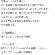 ヒメ日記 2025/04/16 10:19 投稿 HINANO『ヒナノ』 GG