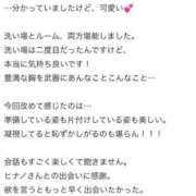 ヒメ日記 2025/04/17 10:10 投稿 HINANO『ヒナノ』 GG