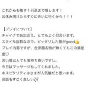 ヒメ日記 2025/04/25 16:19 投稿 HINANO『ヒナノ』 GG