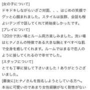 ヒメ日記 2025/05/02 16:49 投稿 HINANO『ヒナノ』 GG