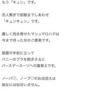 ヒメ日記 2025/06/12 19:49 投稿 HINANO『ヒナノ』 GG